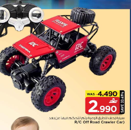available at MARK & SAVE in Oman - Muscat
