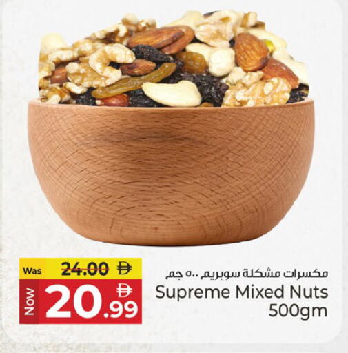 available at Kenz Hypermarket in UAE - Sharjah / Ajman