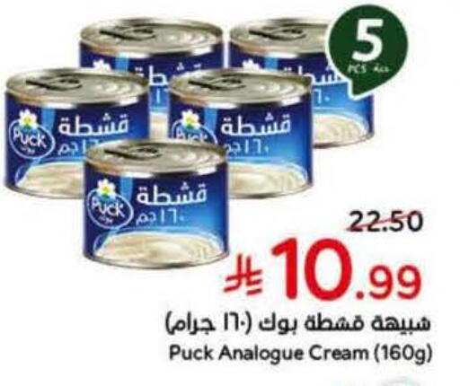 available at Hyper Panda in KSA, Saudi Arabia, Saudi - Jeddah