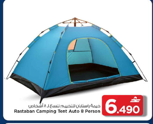 available at MARK & SAVE in Oman - Muscat