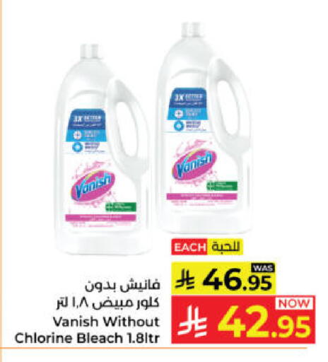 available at كبايان هايبرماركت in مملكة العربية السعودية, السعودية, سعودية - ينبع