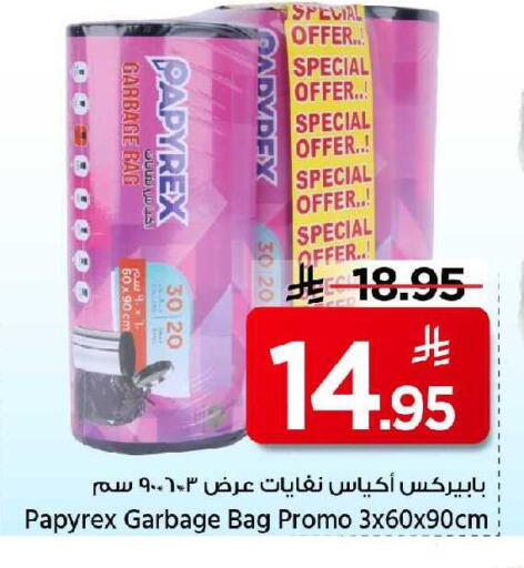 available at مارك & سيف in مملكة العربية السعودية, السعودية, سعودية - الرياض