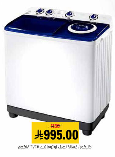 available at العامر للتسوق in مملكة العربية السعودية, السعودية, سعودية - الأحساء‎