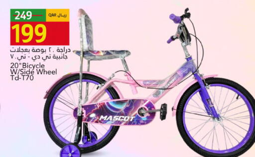 available at جلف فود سنتر in قطر - الشحانية