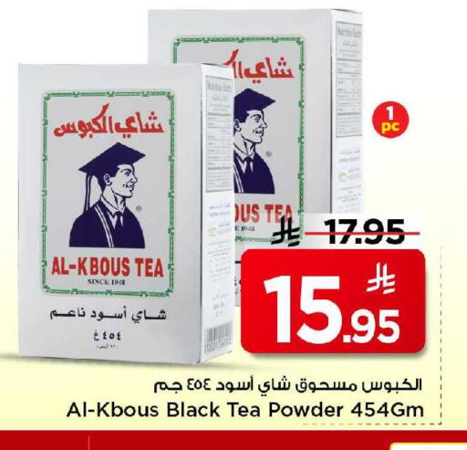 available at مارك & سيف in مملكة العربية السعودية, السعودية, سعودية - الخبر‎