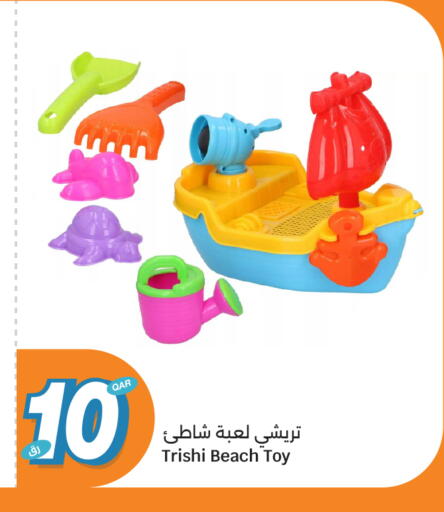 available at سيتي هايبرماركت in قطر - الريان