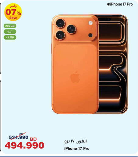 available at HyperMax in Bahrain