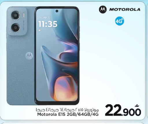 available at MARK & SAVE in Oman - Muscat