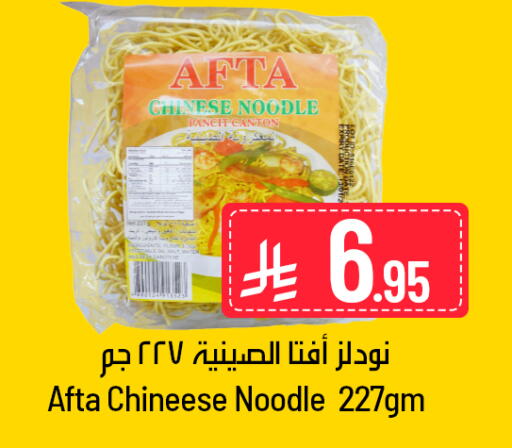 available at We One Shopping Center in KSA, Saudi Arabia, Saudi - Al Khobar