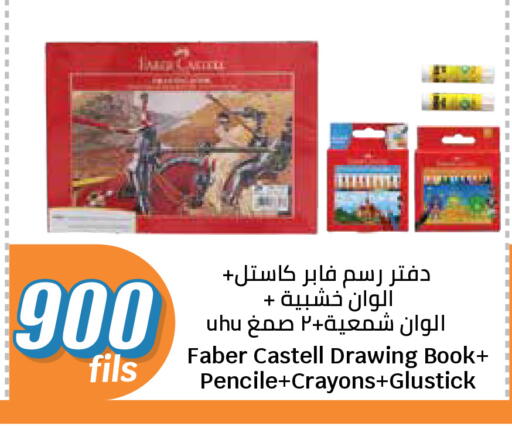 available at سيتي هايبرماركت in الكويت - مدينة الكويت