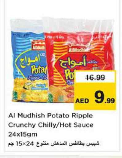 Potato available at نستو هايبرماركت in الإمارات العربية المتحدة , الامارات - الشارقة / عجمان