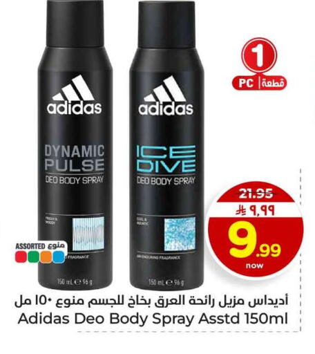 available at هايبر الوفاء in مملكة العربية السعودية, السعودية, سعودية - الرياض