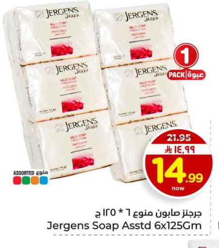 available at هايبر الوفاء in مملكة العربية السعودية, السعودية, سعودية - الرياض