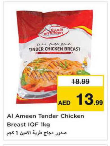 available at Nesto Hypermarket in UAE - Dubai