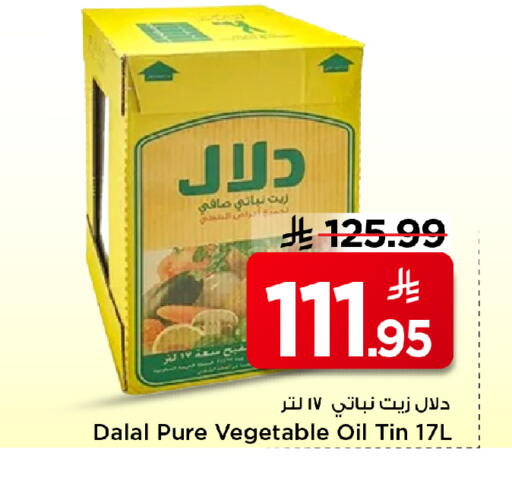 available at مارك & سيف in مملكة العربية السعودية, السعودية, سعودية - الأحساء‎