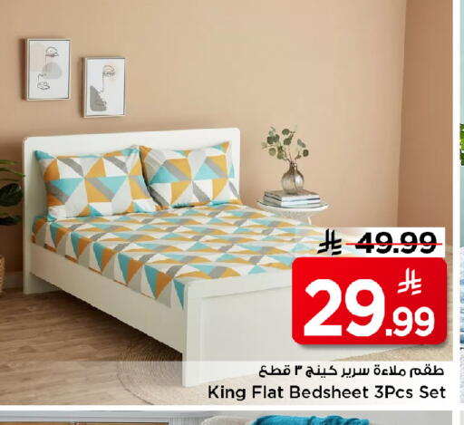 available at مارك & سيف in مملكة العربية السعودية, السعودية, سعودية - الأحساء‎