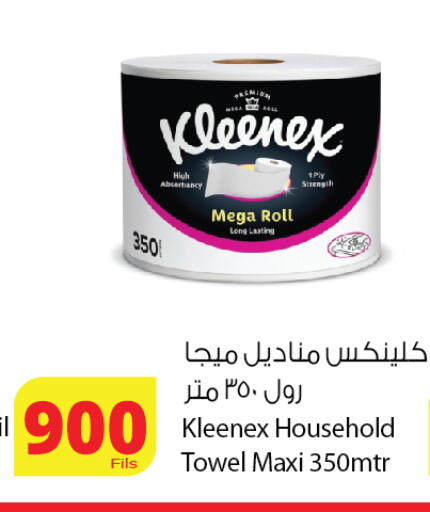 available at Agricultural Food Products Co. in Kuwait - Ahmadi Governorate