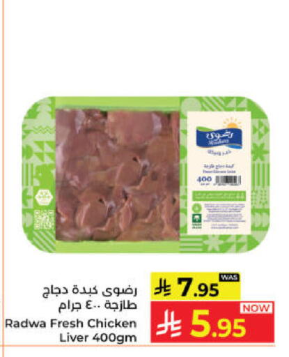 available at كبايان هايبرماركت in مملكة العربية السعودية, السعودية, سعودية - ينبع