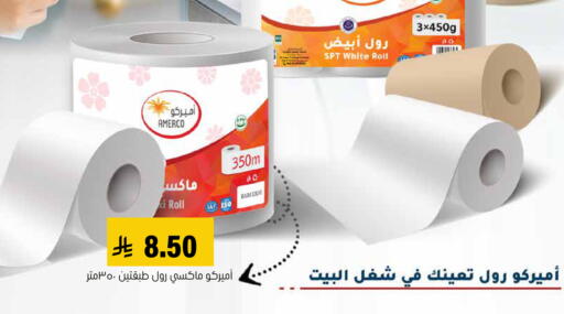 available at Al Amer Market in KSA, Saudi Arabia, Saudi - Al Hasa