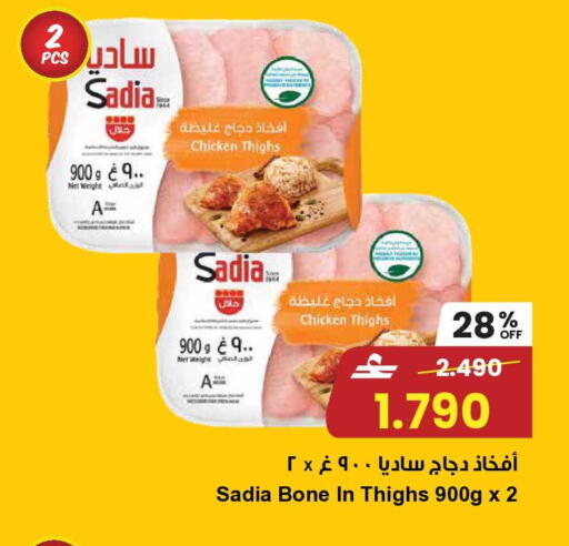 available at مركز سلطان in عُمان - مسقط‎