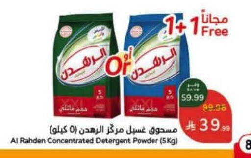 available at هايبر بنده in مملكة العربية السعودية, السعودية, سعودية - القنفذة