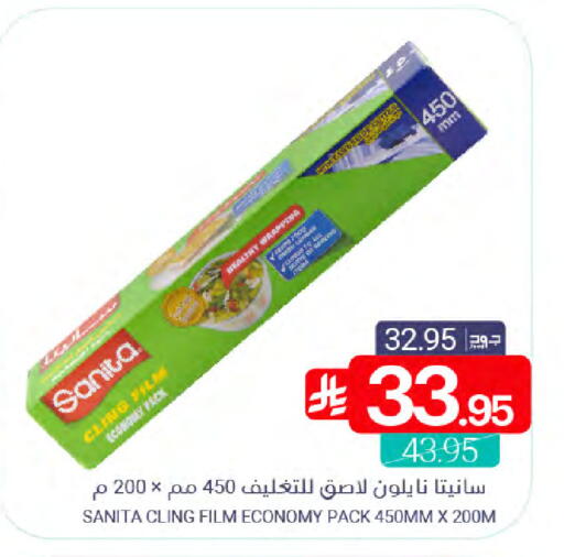 available at Muntazah Markets in KSA, Saudi Arabia, Saudi - Dammam