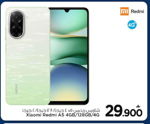 available at MARK & SAVE in Oman - Muscat