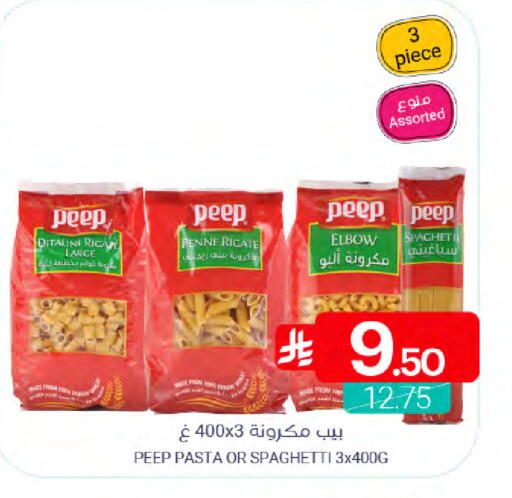 available at Muntazah Markets in KSA, Saudi Arabia, Saudi - Qatif