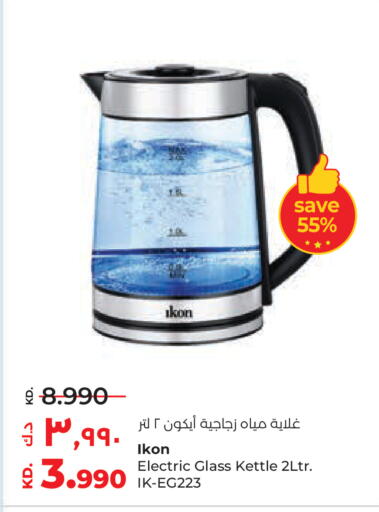 available at Lulu Hypermarket  in Kuwait - Ahmadi Governorate