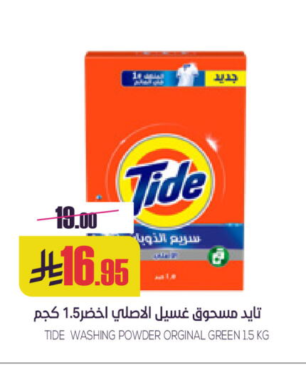 available at سبت in مملكة العربية السعودية, السعودية, سعودية - بريدة