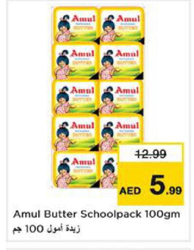 available at نستو هايبرماركت in الإمارات العربية المتحدة , الامارات - الشارقة / عجمان