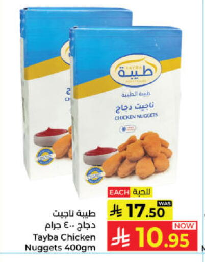 available at كبايان هايبرماركت in مملكة العربية السعودية, السعودية, سعودية - ينبع