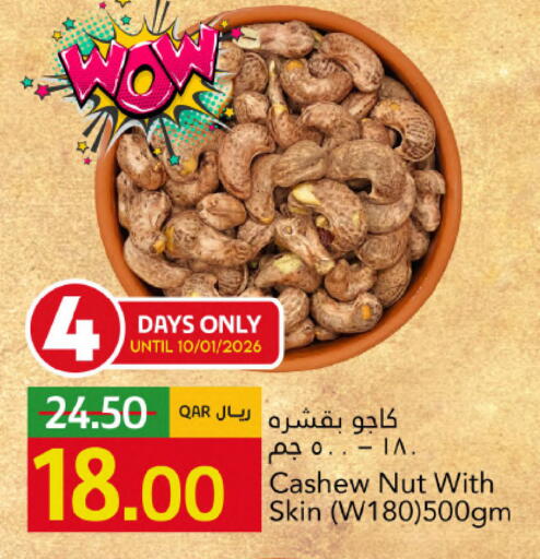 available at Gulf Food Center in Qatar - Doha