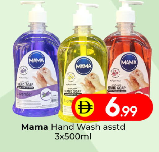 available at Mubarak Hypermarket Sharjah in UAE - Sharjah / Ajman