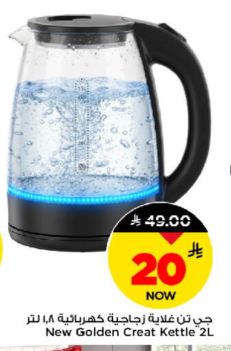 available at مارك & سيف in مملكة العربية السعودية, السعودية, سعودية - الرياض