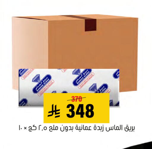 available at العامر للتسوق in مملكة العربية السعودية, السعودية, سعودية - الأحساء‎