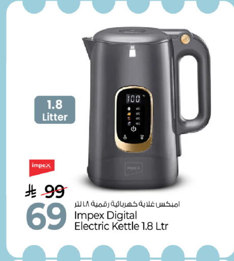 available at مارك & سيف in مملكة العربية السعودية, السعودية, سعودية - الرياض