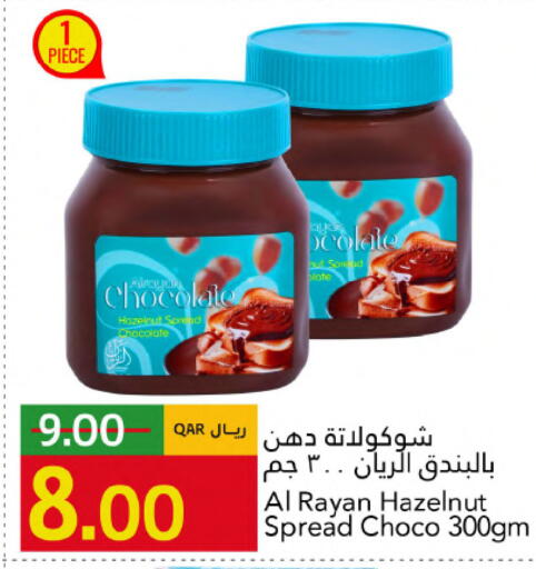 available at Gulf Food Center in Qatar - Al Rayyan