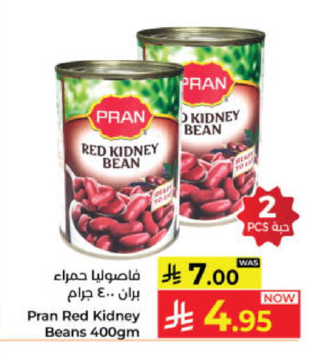 available at كبايان هايبرماركت in مملكة العربية السعودية, السعودية, سعودية - ينبع