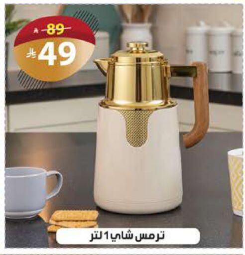 available at Alhadaya Center in KSA, Saudi Arabia, Saudi - Jeddah