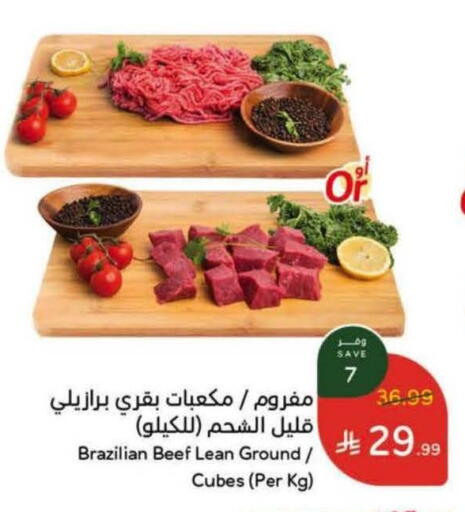 available at هايبر بنده in مملكة العربية السعودية, السعودية, سعودية - تبوك