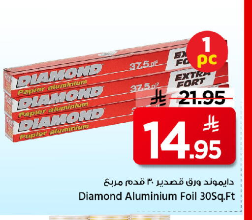 available at مارك & سيف in مملكة العربية السعودية, السعودية, سعودية - الرياض