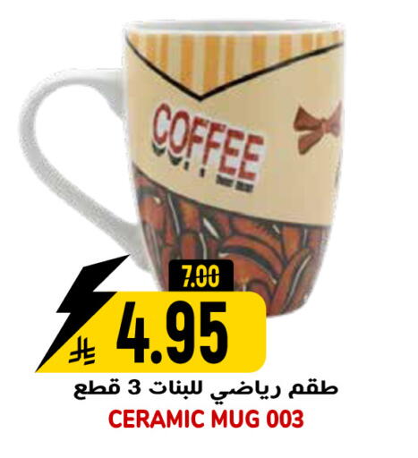 available at جراند هايبر in مملكة العربية السعودية, السعودية, سعودية - الرياض