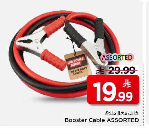 available at Mark & Save in KSA, Saudi Arabia, Saudi - Al Khobar