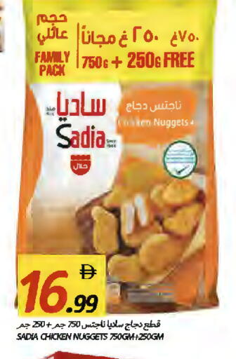 available at  روابي ماركت عجمان in الإمارات العربية المتحدة , الامارات - الشارقة / عجمان