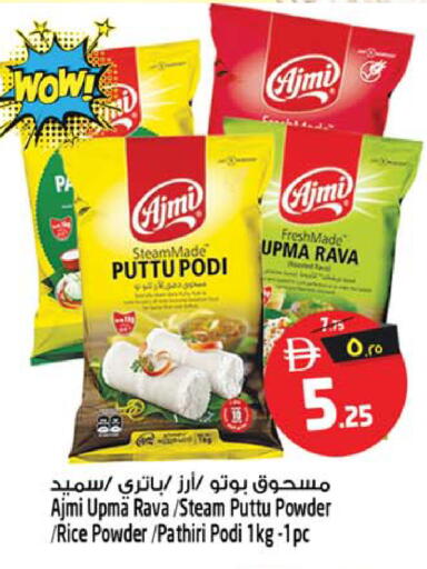 available at سفاري هايبر ماركت in الإمارات العربية المتحدة , الامارات - رَأْس ٱلْخَيْمَة
