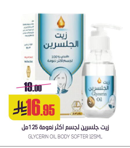 available at سبت in مملكة العربية السعودية, السعودية, سعودية - بريدة