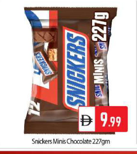 available at BIGmart in UAE - Abu Dhabi