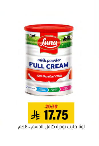 available at Al Amer Market in KSA, Saudi Arabia, Saudi - Al Hasa