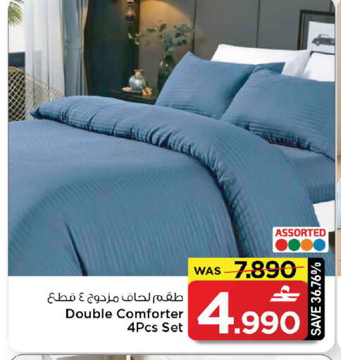 available at MARK & SAVE in Oman - Muscat